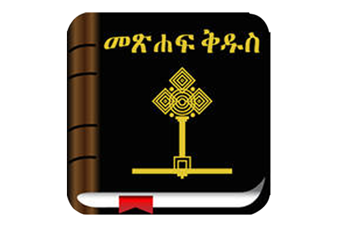 Holy Bible In Amharic